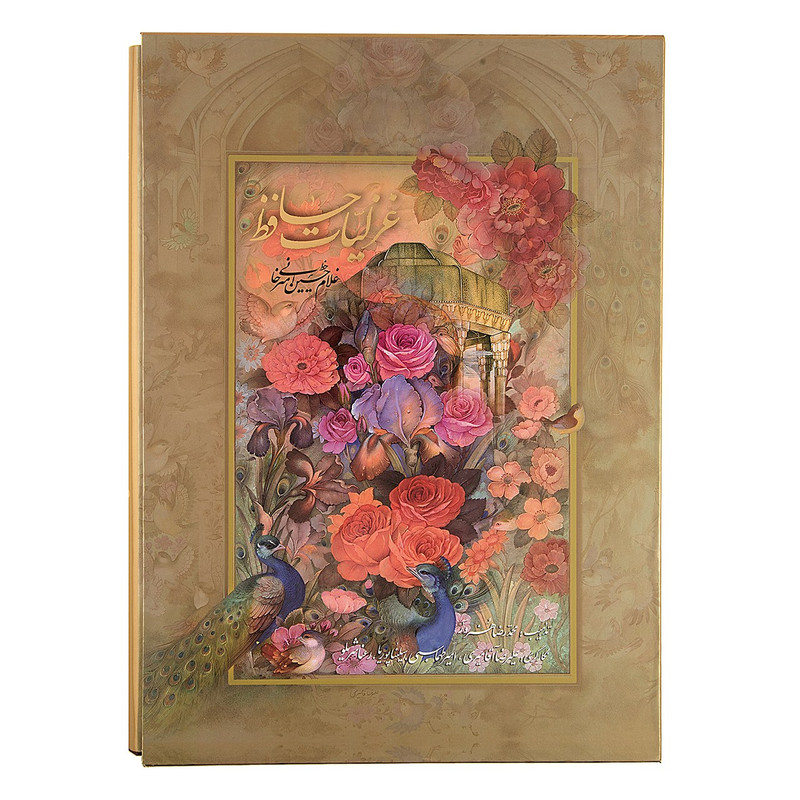 کتاب غزلیات حافظ