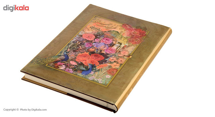 کتاب غزلیات حافظ