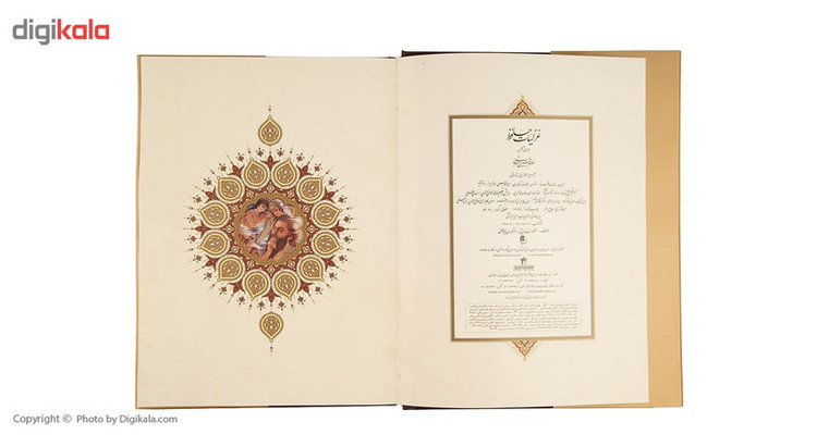 کتاب غزلیات حافظ