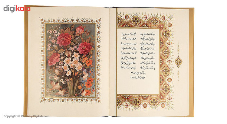 کتاب غزلیات حافظ