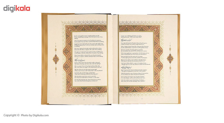 کتاب غزلیات حافظ
