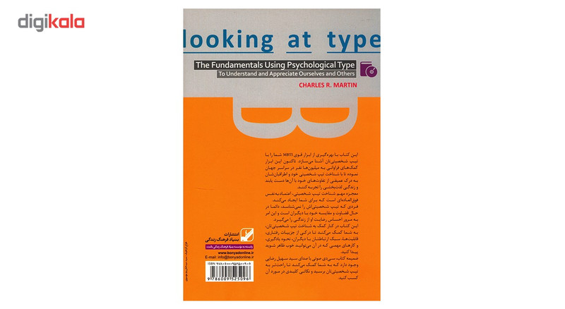 کتاب تیپ شخصیتی شما اثر چارلز مارتین