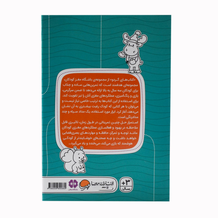 کتاب تصاویر دوقلو اثر سارا مطلوب نشر مهرسا