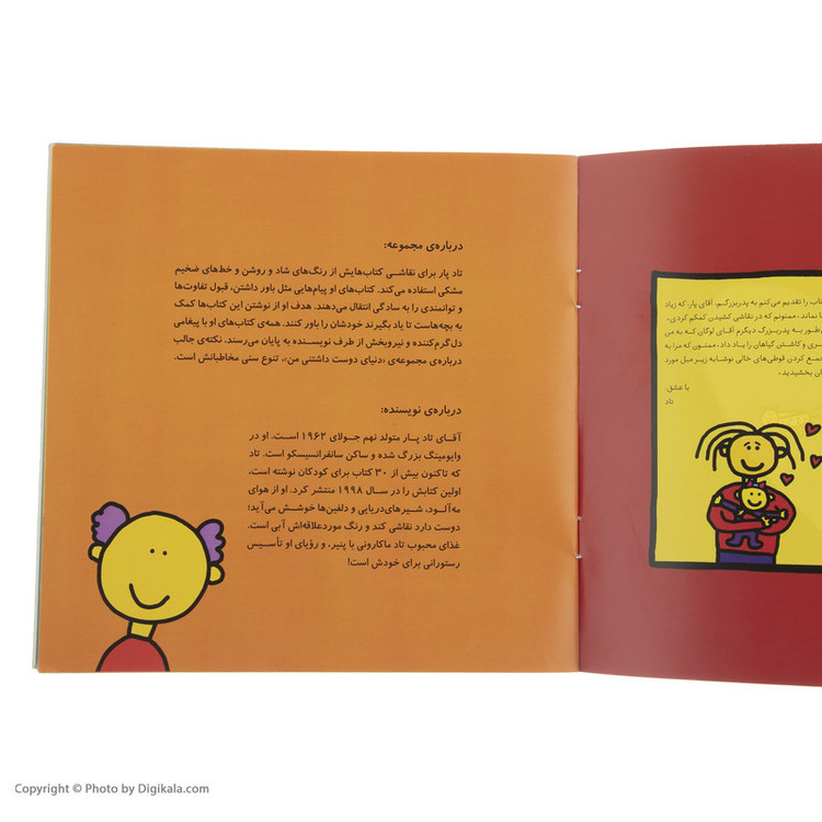 کتاب کتاب پدربزرگها اثر تاد پار انتشارات شهر قلم