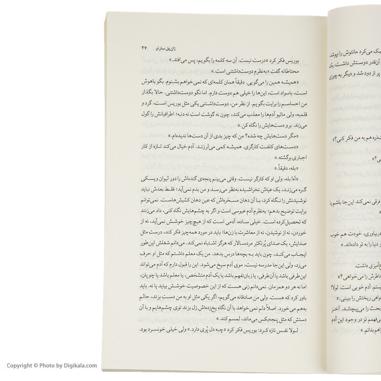 کتاب سن عقل اثر ژان پل سارتر نشر چشمه