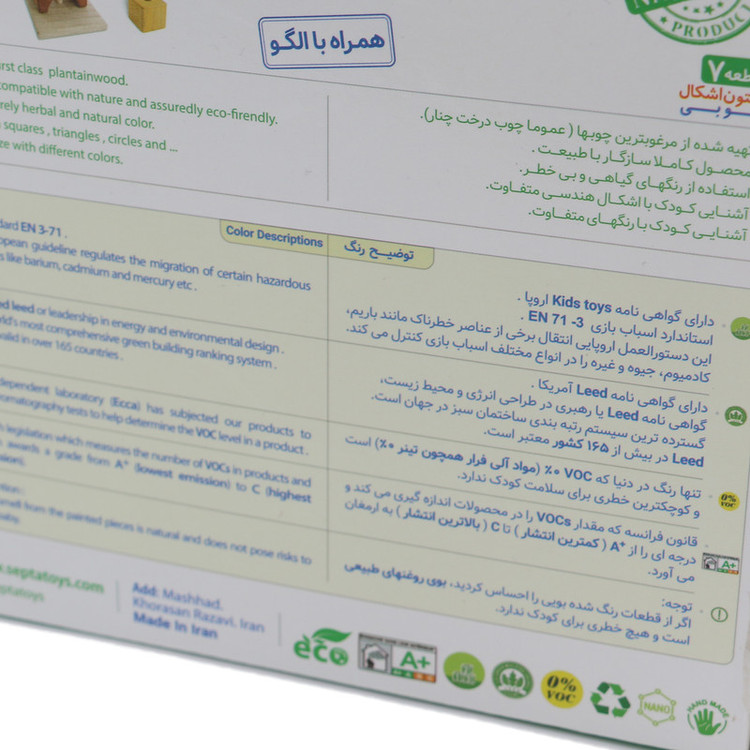 بازی آموزشی سپتا طرح ستون اشکال