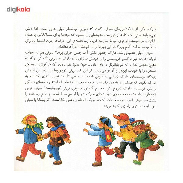 کتاب فلیکس و ماجرای کریسمس در سراسر دنیا اثر آنت لنگن