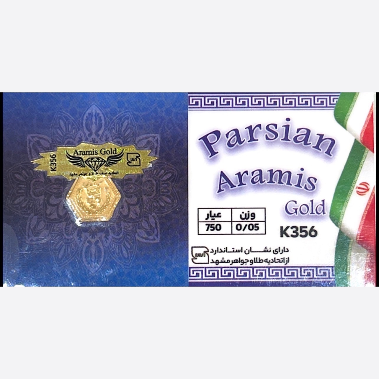 سکه پارسیان 50 سوتی پک اتحادیه طلا جواهر