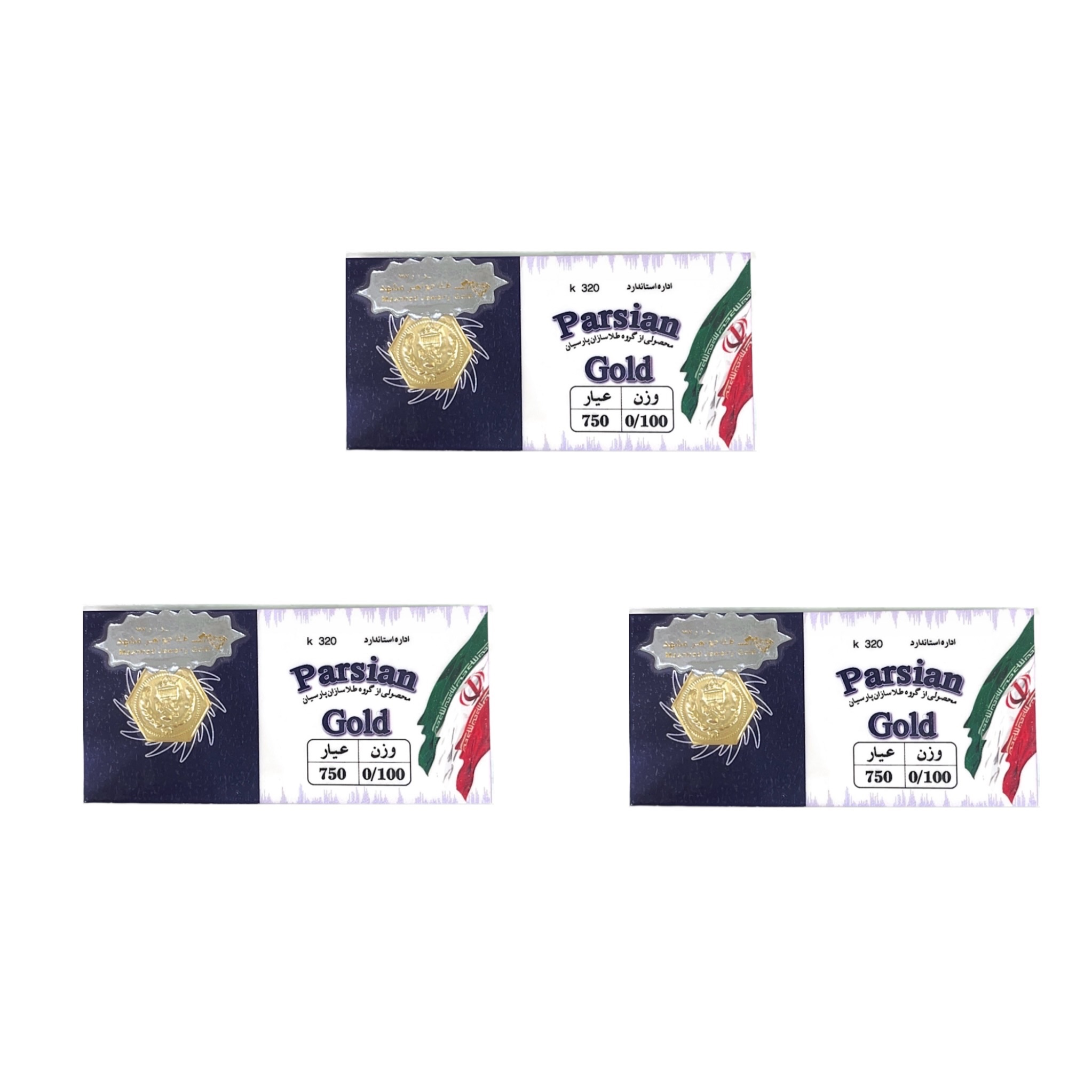 سکه پارسیان 100 سوتی 3 عددی اتحادیه طلا جواهر
