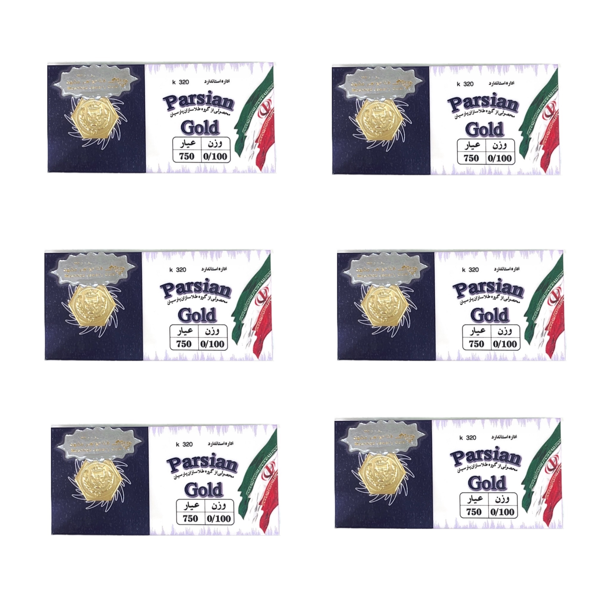 سکه پارسیان 100 سوتی 6 عددی معتبر دارای هولوگرام
