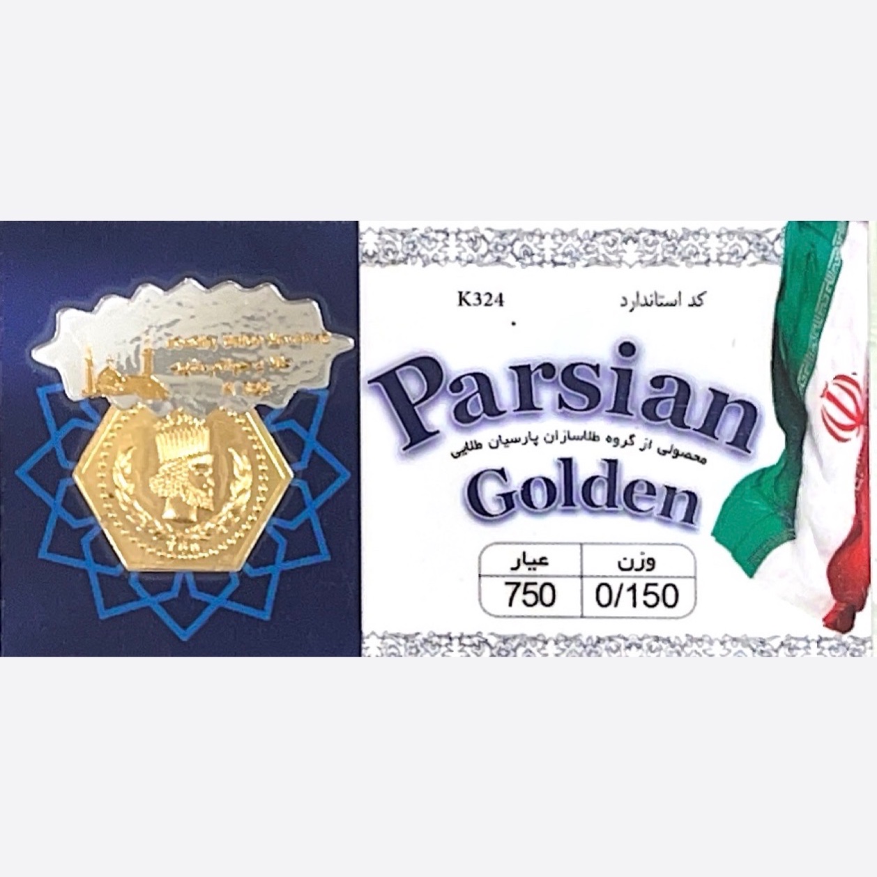 سکه پارسیان 150 سوتی اتحادیه طلا جواهر