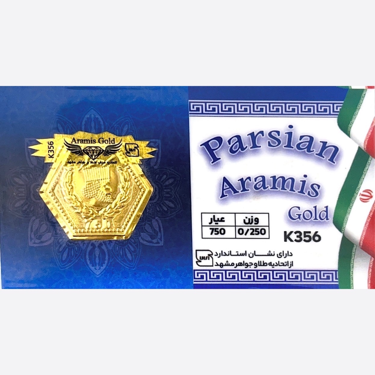 سکه پارسیان 250 سوتی پک اتحادیه طلا جواهر