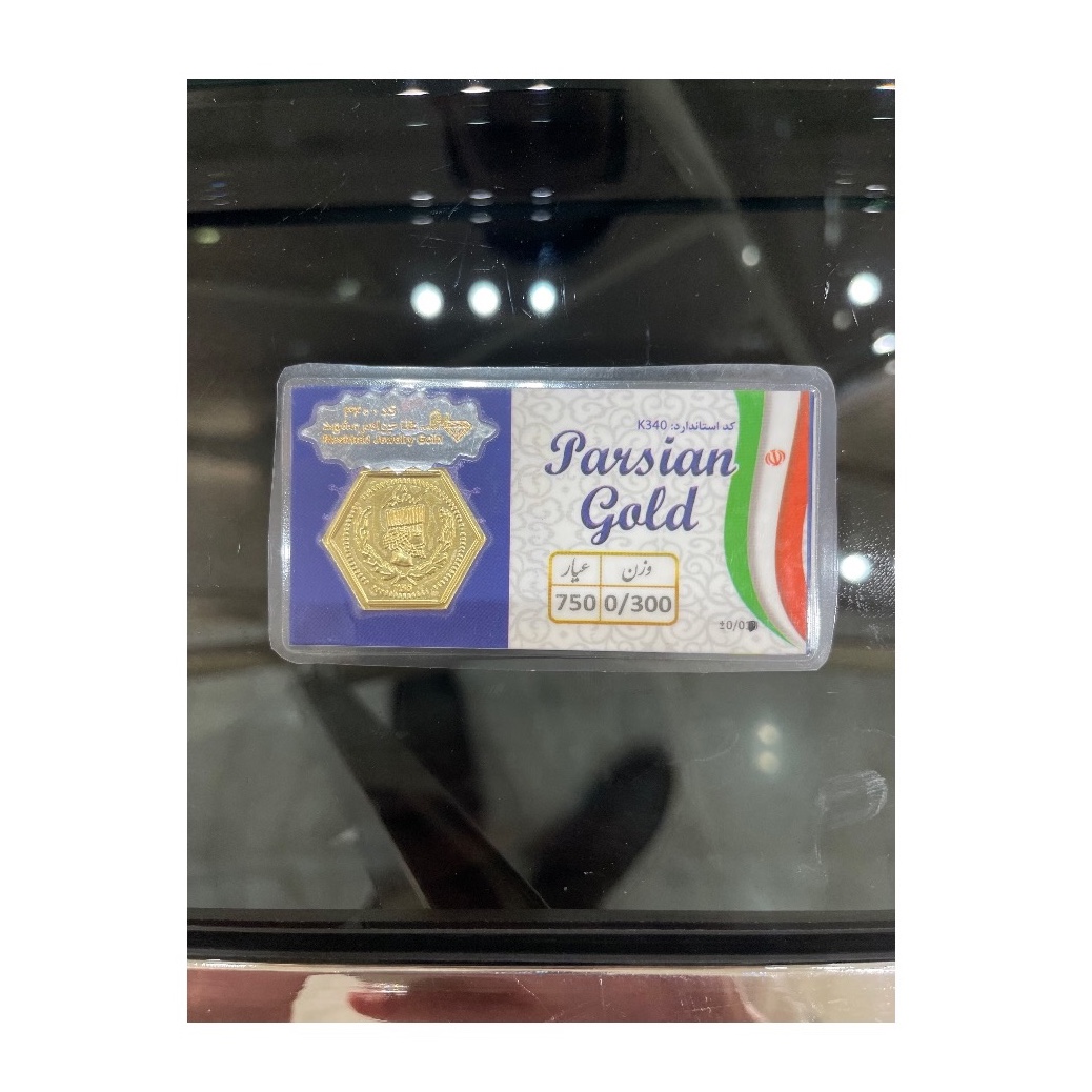 سکه پارسیان 300 سوتی 18 عیار با ضمانت