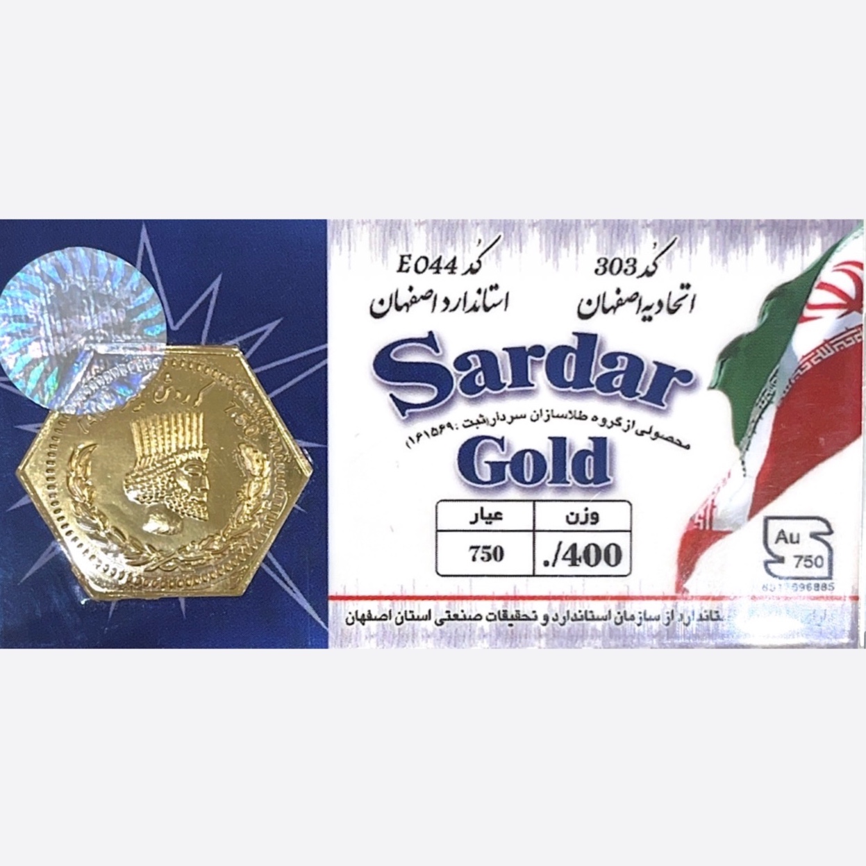 سکه پارسیان 400 سوتی دارای هولوگرام