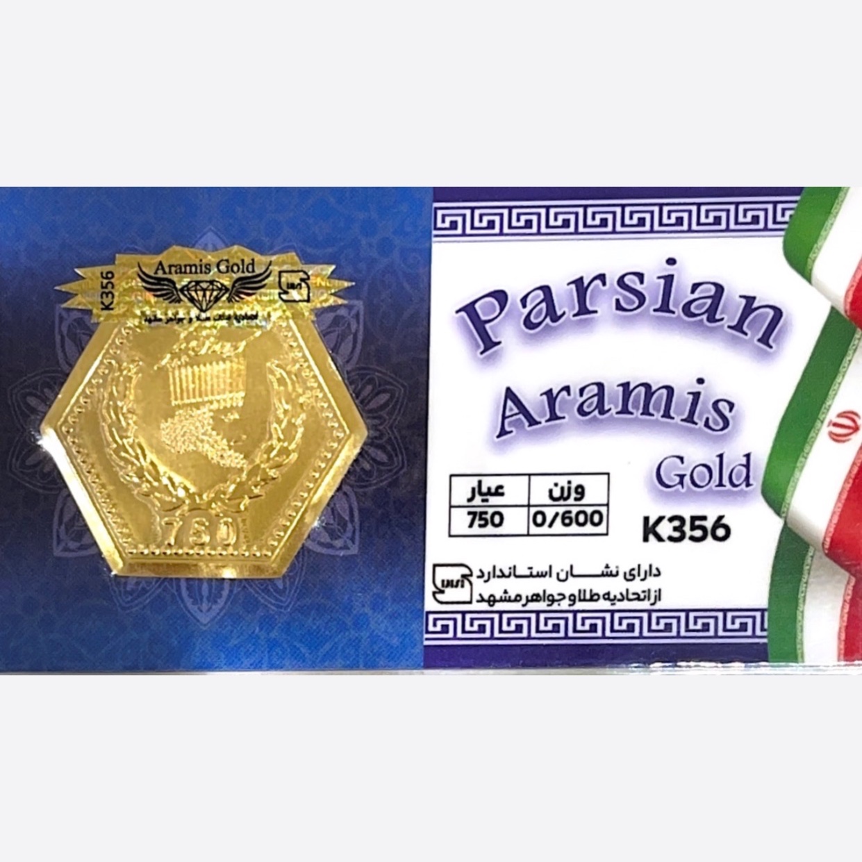 سکه پارسیان 600 سوتی اصلی اتحادیه طلا جواهر