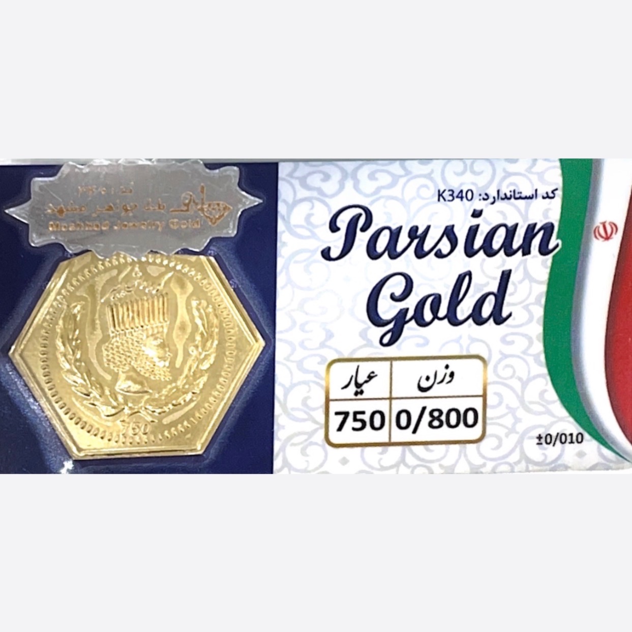 سکه پارسیان 800 سوتی اتحادیه طلا جواهر