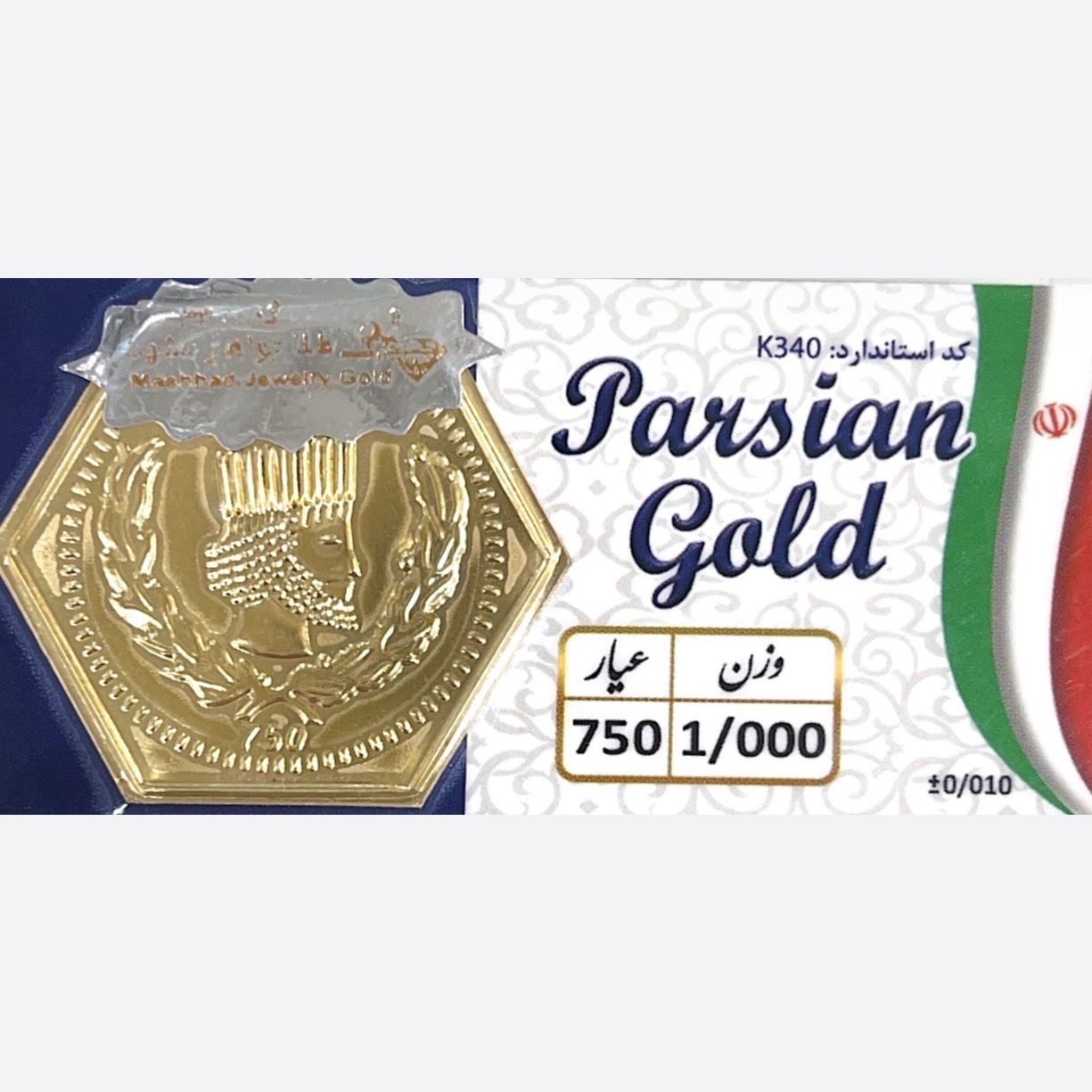 سکه پارسیان 1000 سوتی معتبر 18 عیار
