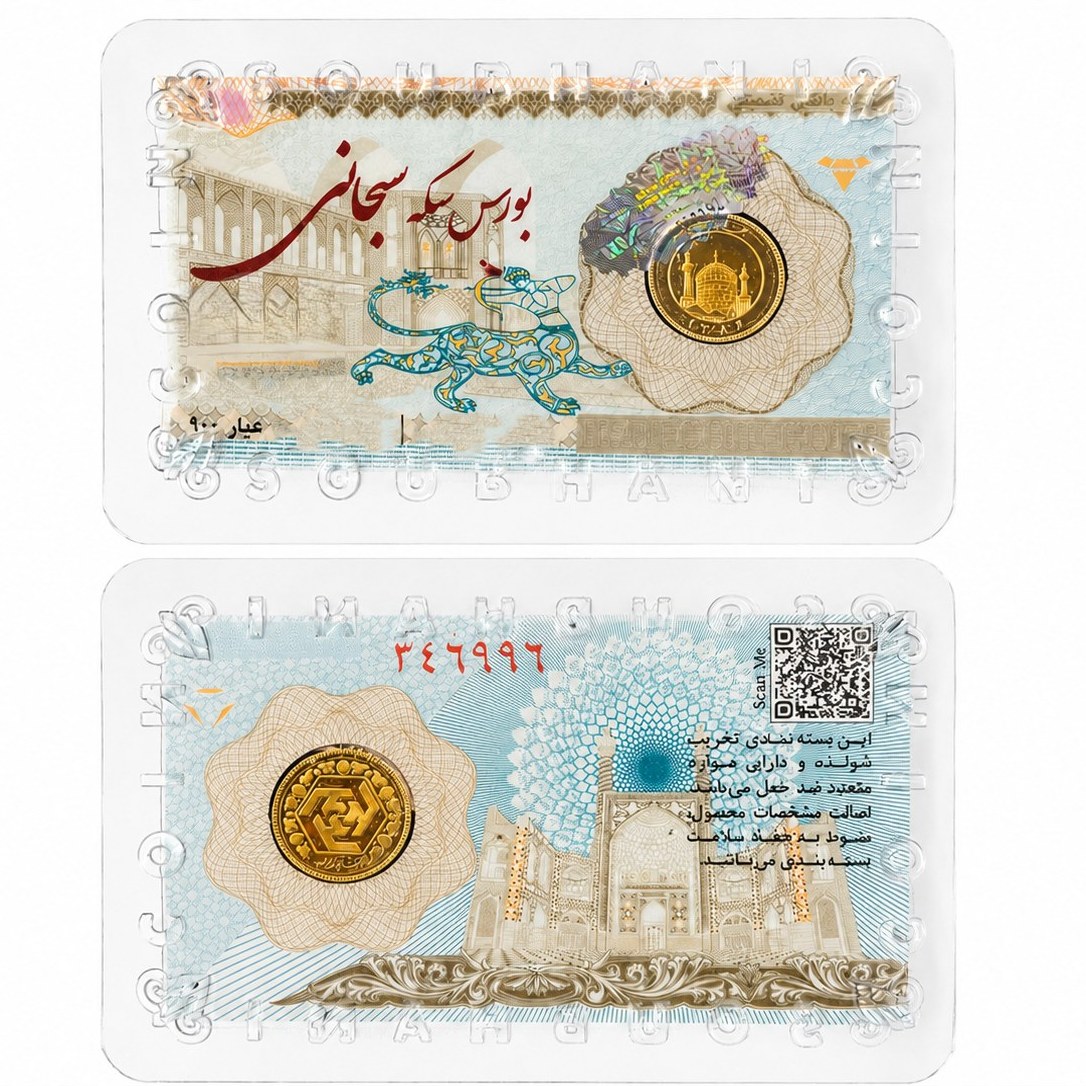 نیم سکه بانکی 1404 پرس ضد جعل