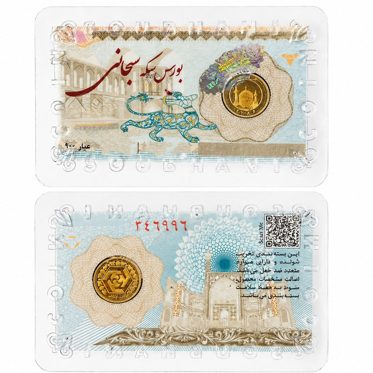 نیم سکه بانکی 1404 پرس ضد جعل