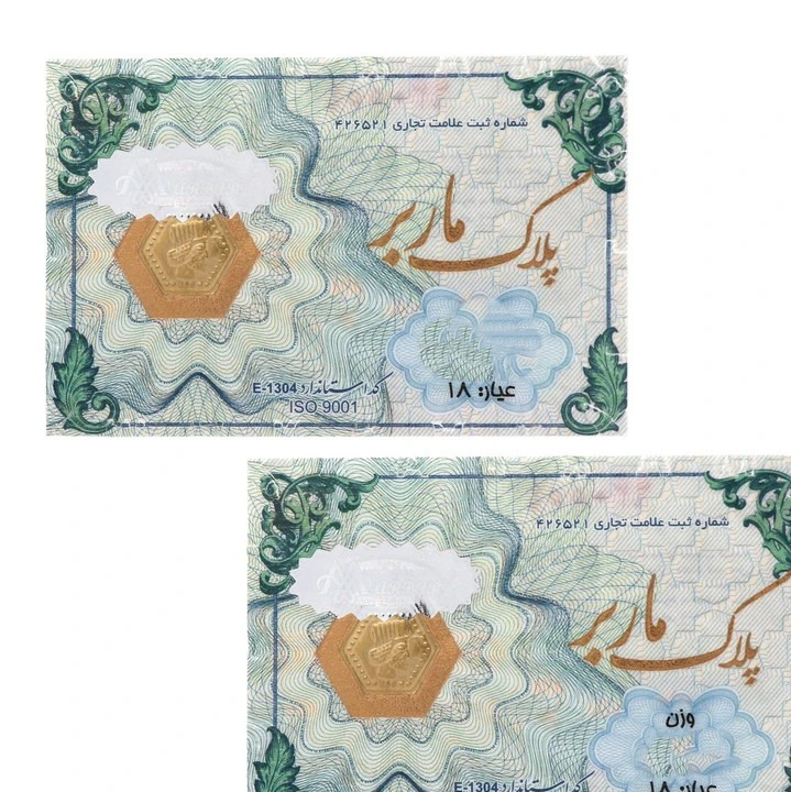 بسته دو عددی سکه ماربر ضد جعل 50 سوتی