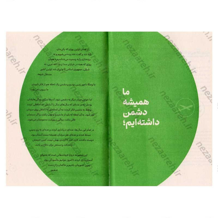 کتاب مردی که می توانست پرواز کند (روایت هایی از زندگی شهید محمدباقر طاهر پور فرمانده پهبادی هوافضای سپاه)
