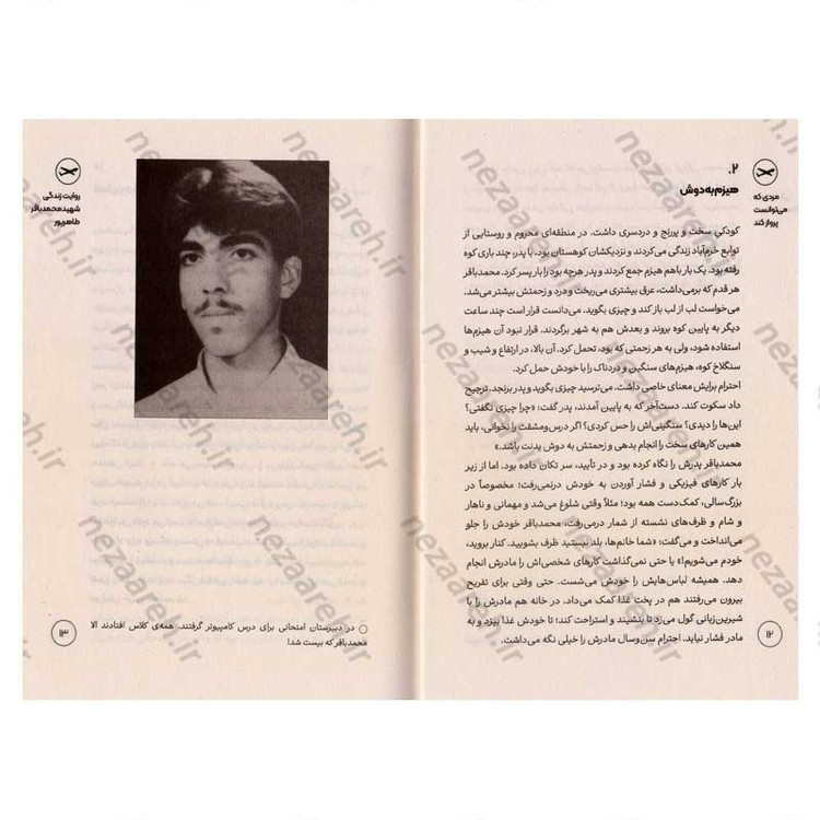 کتاب مردی که می توانست پرواز کند (روایت هایی از زندگی شهید محمدباقر طاهر پور فرمانده پهبادی هوافضای سپاه)