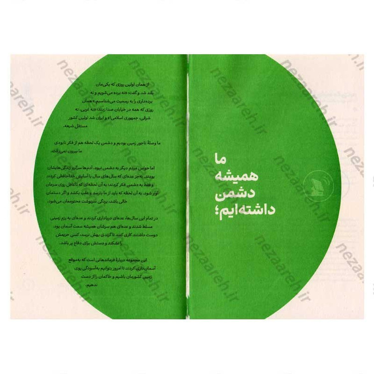 کتاب مردی که هوای آسمان را داشت (روایت هایی از زندگی شهید داوود شیخیان فرمانده پدافند هوافضای سپاه)