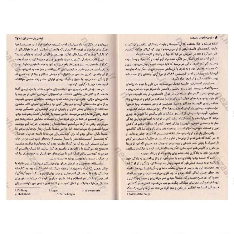 کتاب بدن فراموش نمی کند (نقش مغز، ذهن و بدن در درمان زخم های پنهان روان) اثر باسل ون در کولک