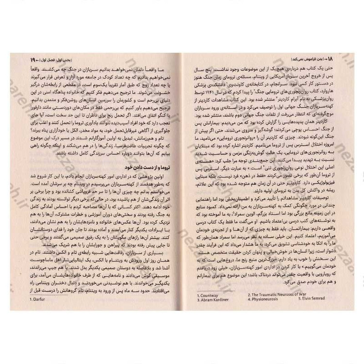 کتاب بدن فراموش نمی کند (نقش مغز، ذهن و بدن در درمان زخم های پنهان روان) اثر باسل ون در کولک