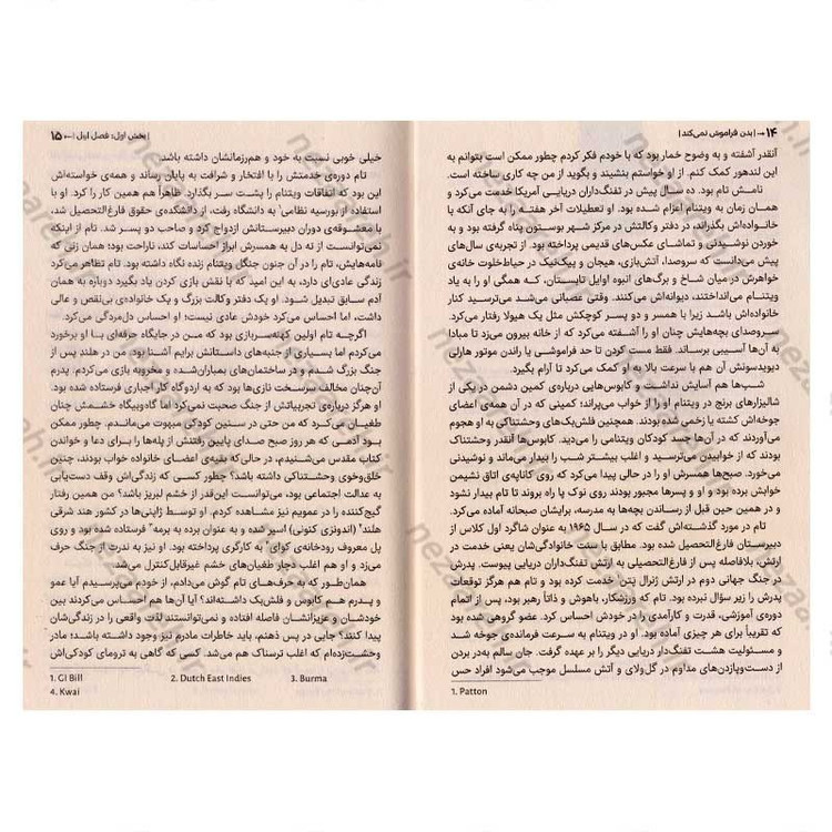 کتاب بدن فراموش نمی کند (نقش مغز، ذهن و بدن در درمان زخم های پنهان روان) اثر باسل ون در کولک