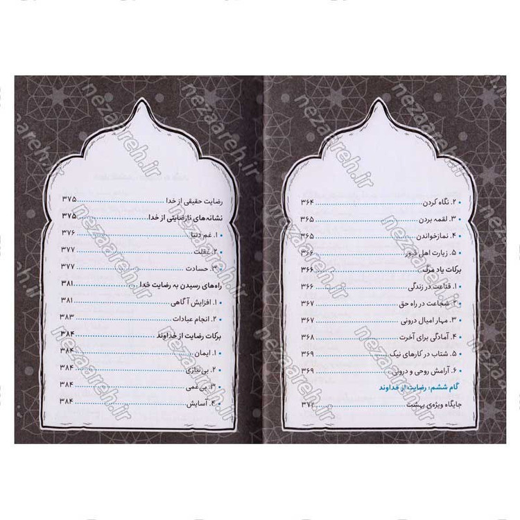 کتاب حال خوب (آموختنی است و قطعه به قطعه ساخته می شود) نویسنده سید کاظم روح بخش