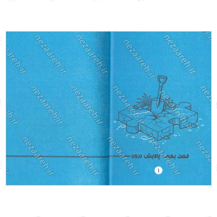 کتاب حال خوب (آموختنی است و قطعه به قطعه ساخته می شود) نویسنده سید کاظم روح بخش