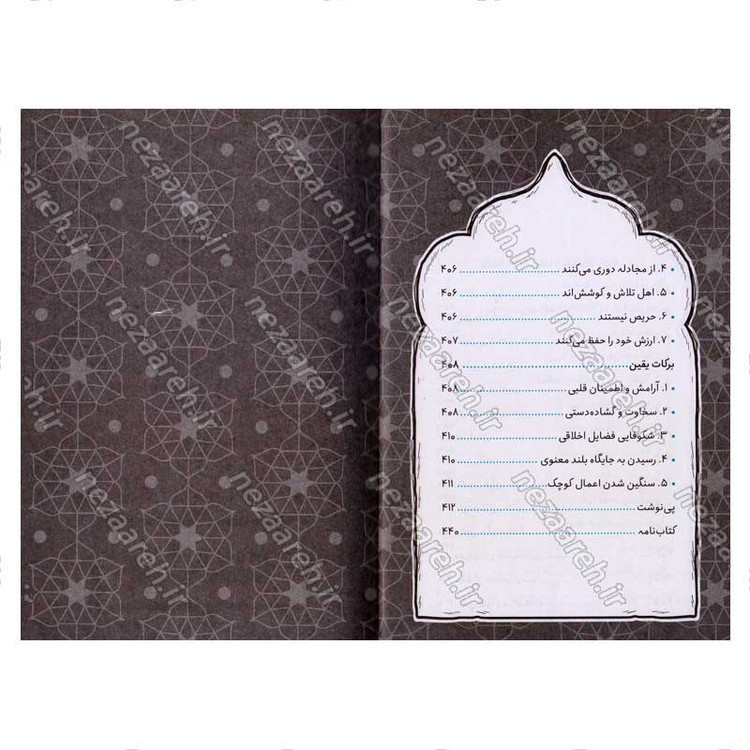 کتاب حال خوب (آموختنی است و قطعه به قطعه ساخته می شود) نویسنده سید کاظم روح بخش