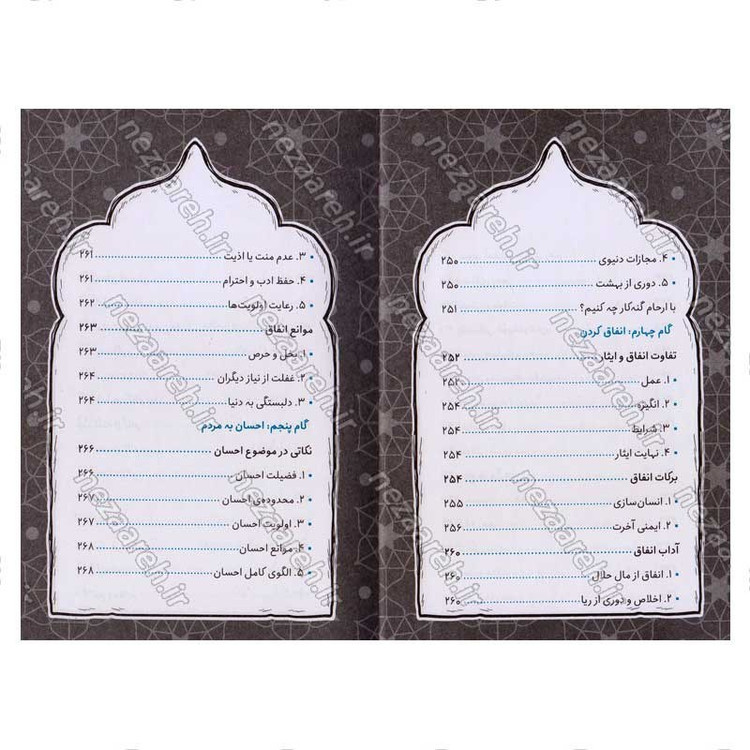 کتاب حال خوب (آموختنی است و قطعه به قطعه ساخته می شود) نویسنده سید کاظم روح بخش
