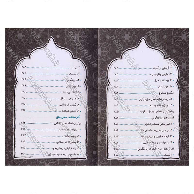 کتاب حال خوب (آموختنی است و قطعه به قطعه ساخته می شود) نویسنده سید کاظم روح بخش