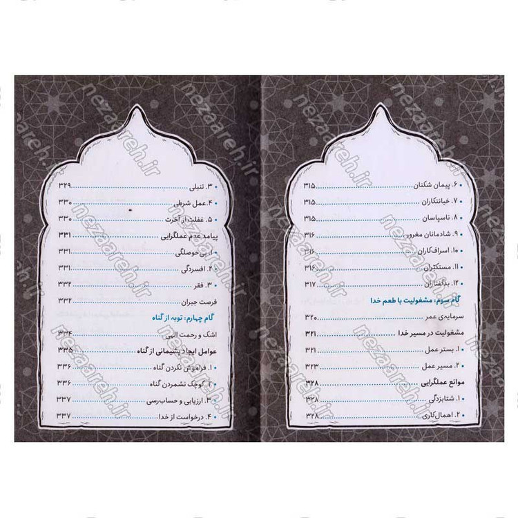کتاب حال خوب (آموختنی است و قطعه به قطعه ساخته می شود) نویسنده سید کاظم روح بخش