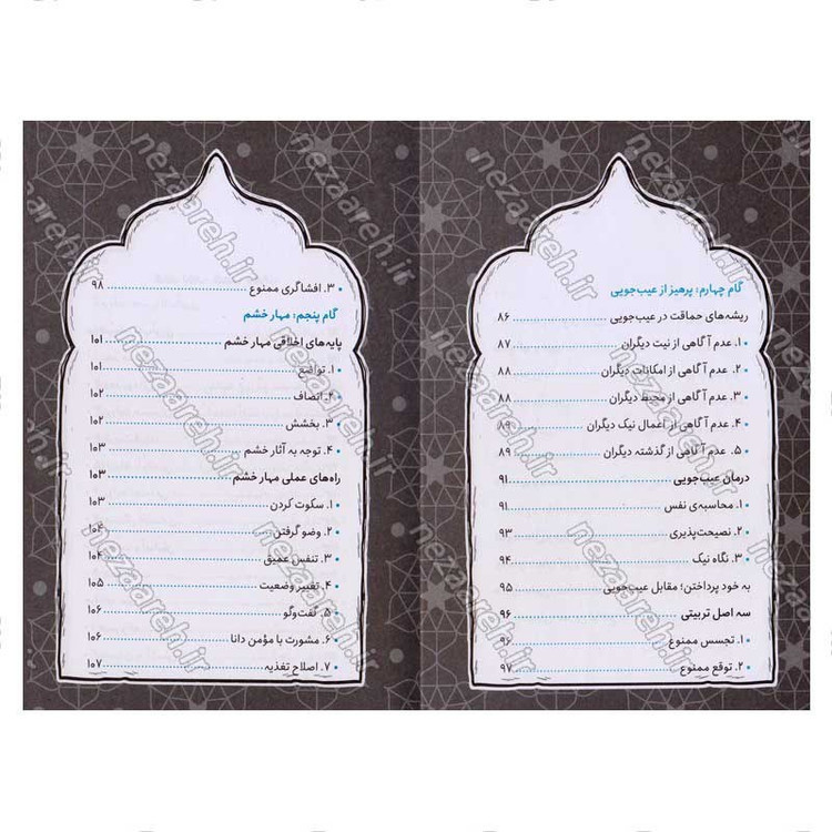 کتاب حال خوب (آموختنی است و قطعه به قطعه ساخته می شود) نویسنده سید کاظم روح بخش