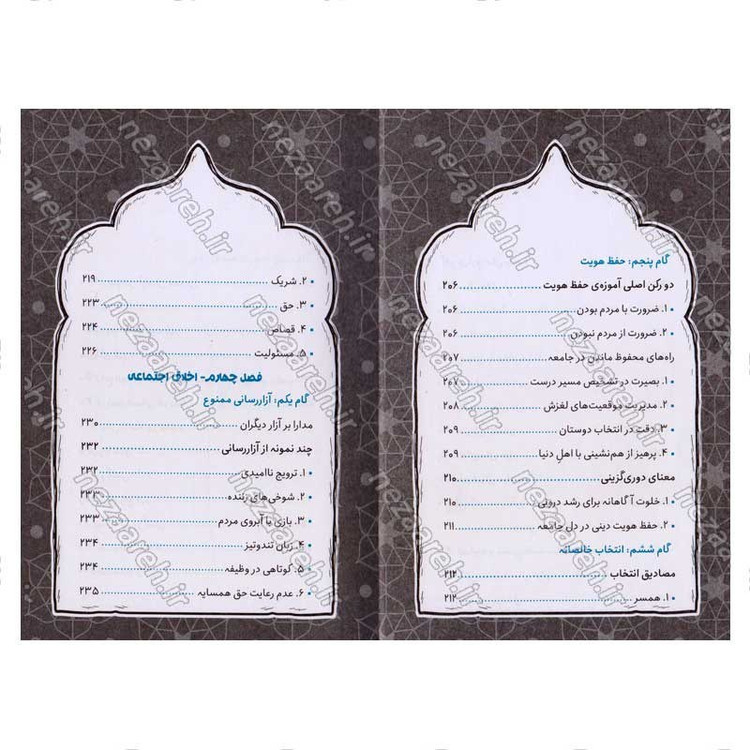کتاب حال خوب (آموختنی است و قطعه به قطعه ساخته می شود) نویسنده سید کاظم روح بخش