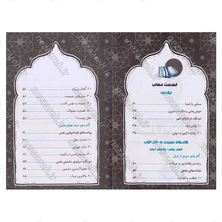 کتاب حال خوب (آموختنی است و قطعه به قطعه ساخته می شود) نویسنده سید کاظم روح بخش