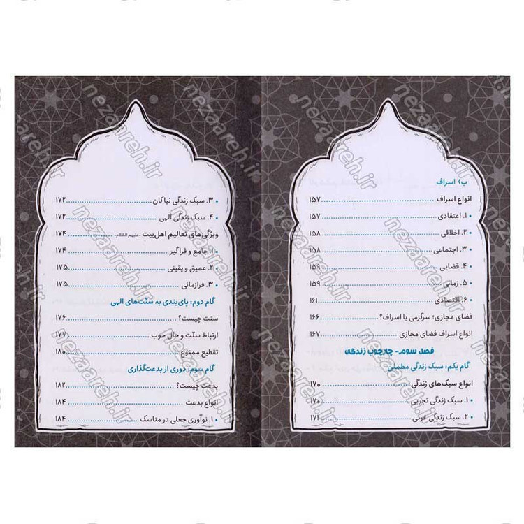 کتاب حال خوب (آموختنی است و قطعه به قطعه ساخته می شود) نویسنده سید کاظم روح بخش