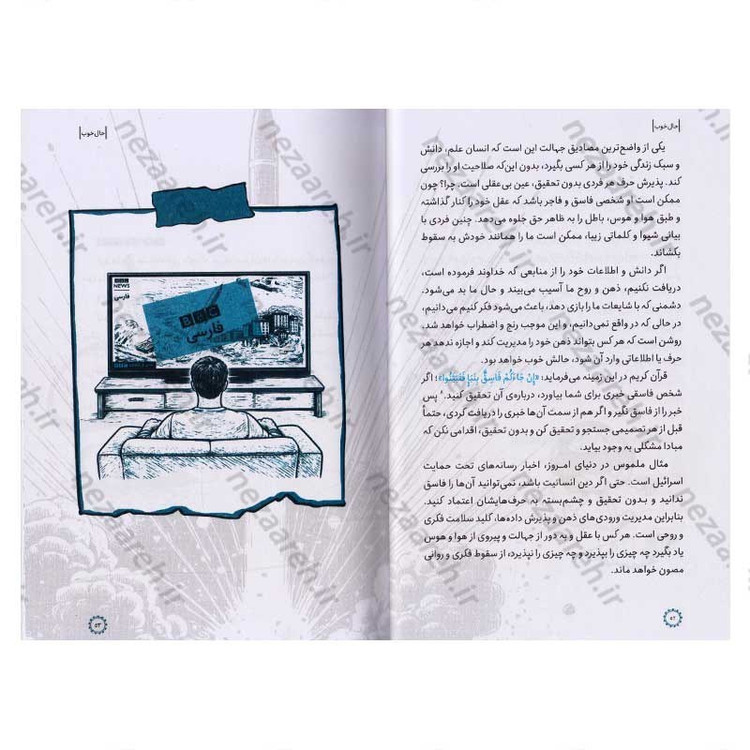 کتاب حال خوب (آموختنی است و قطعه به قطعه ساخته می شود) نویسنده سید کاظم روح بخش