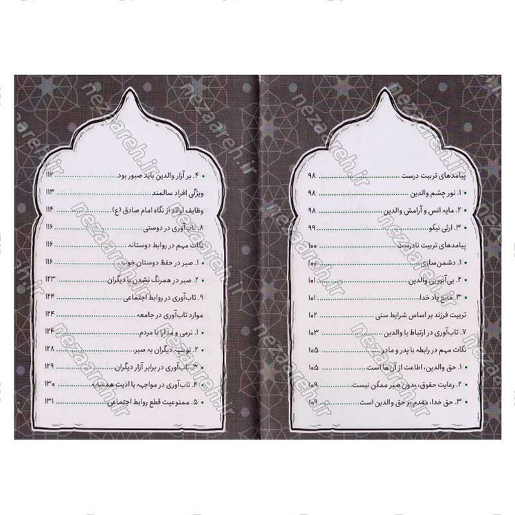 کتاب تاب آوری ( میشه هم لطیف بود هم شکست ناپذیر) نویسنده سید کاظم روح بخش