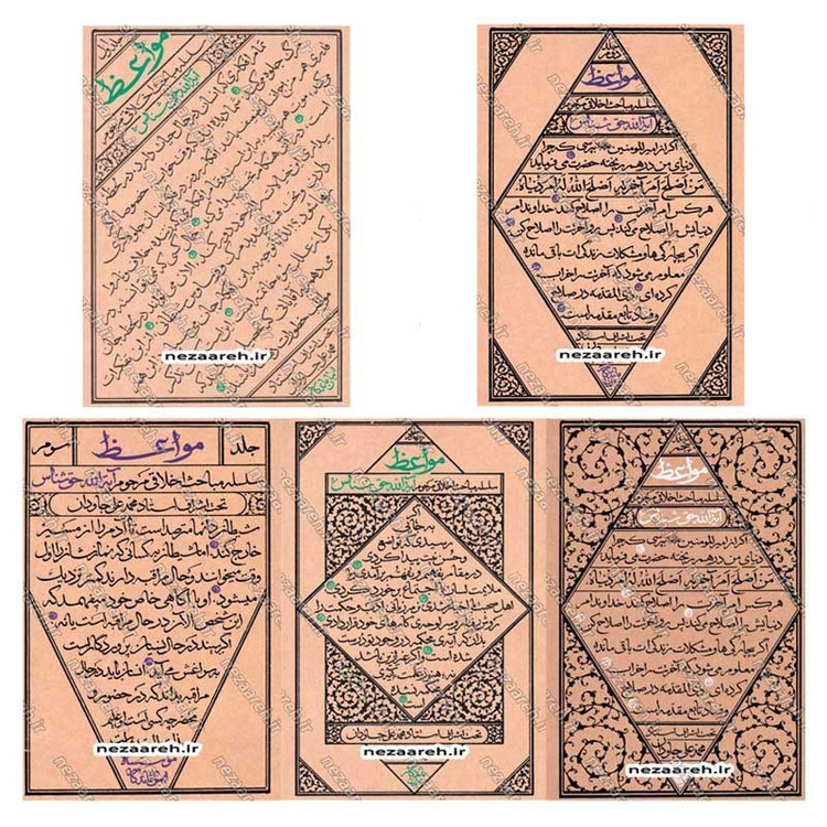 کتاب مجموعه 5 جلدی مواعظ (سلسله مباحث اخلاقی مرحوم آیت الله حق شناس) اثر موسسه ایمان ماندگار