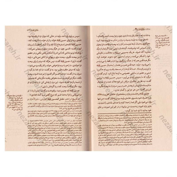 کتاب مقتل الامام الحسین(ع) اثر علامه سید مرتضی عسکری