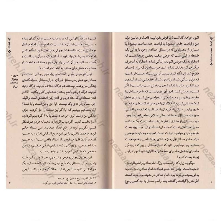کتاب همرزمان حسین (ده گفتار از حضرت آیت الله خامنه ای در تحلیل مبارزات سیاسی امامان معصوم)