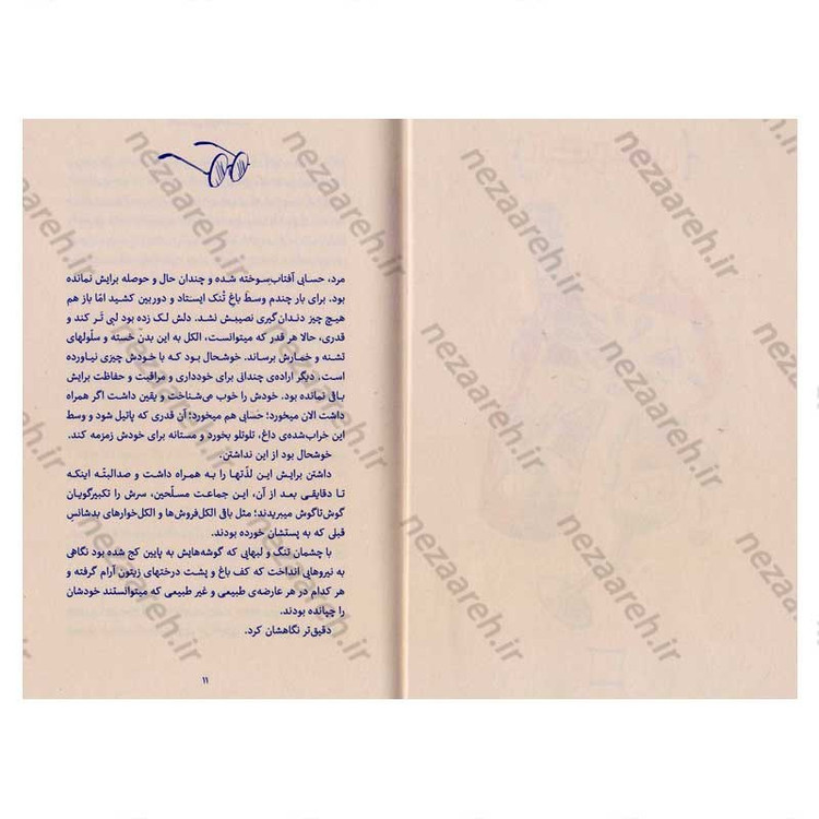 کتاب خاک سپاری دوم بانوی مرگ نویسنده نیما اکبرخانی