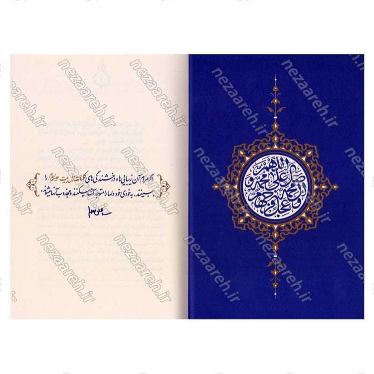 کتاب حدیث زندگی (گزیده ی احادیث تحف العقول) به انتخاب و شرح حضرت آیت الله العظمی خامنه ای