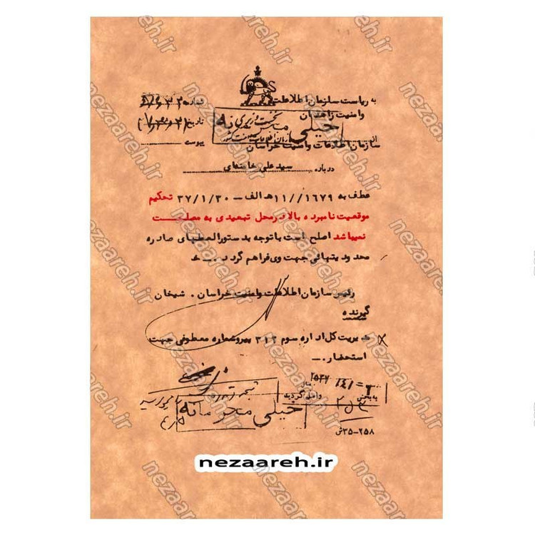 کتاب آقای ایرانشهر (سفرنامه ی یک تبعید) نویسنده رحیم مخدومی