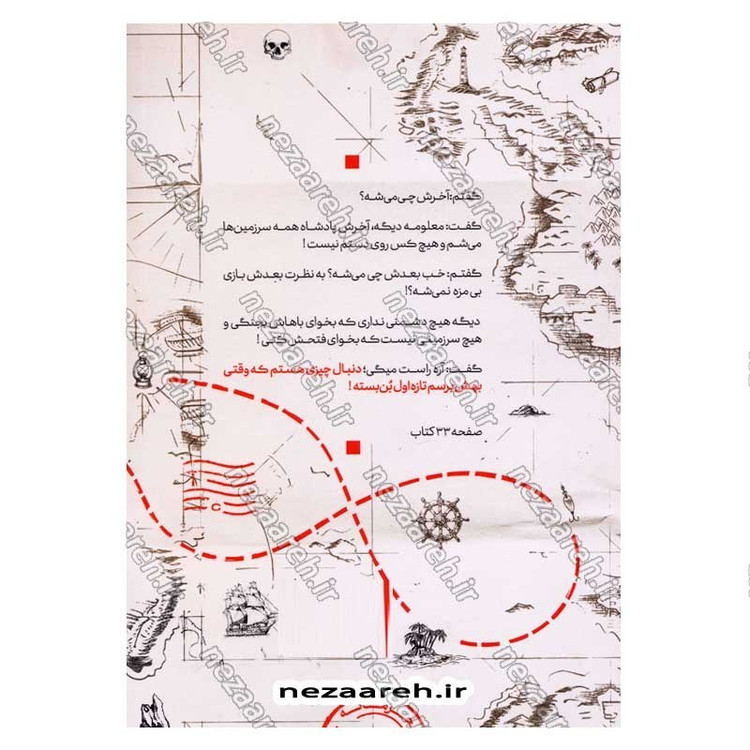 کتاب رو به رشد (بر اساس کتاب رشد استاد علی صفایی حائری) اثر سید محسن حسینی