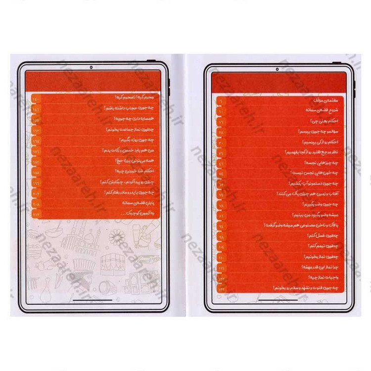 کتاب احکام دختران (دختران 8 تا 13 سال) اثر علیرضا محمدی نژاد
